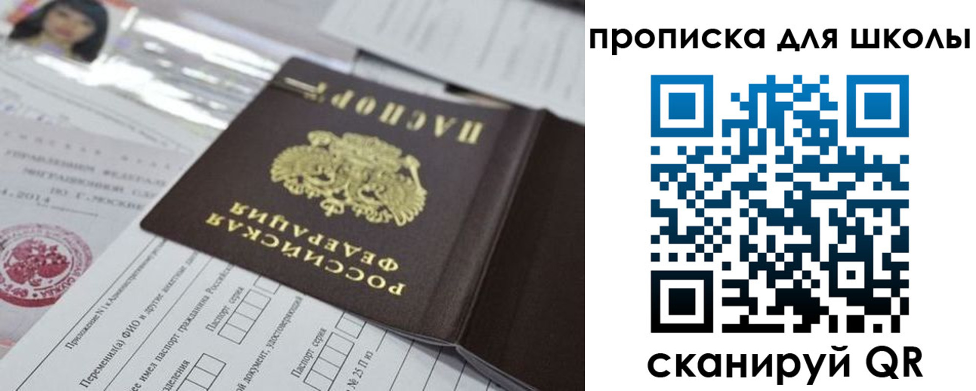 прописка от собственника в Каргате