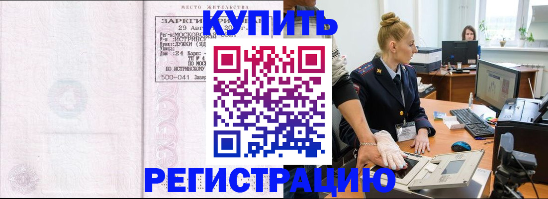 временная регистрация надежно в Каргате