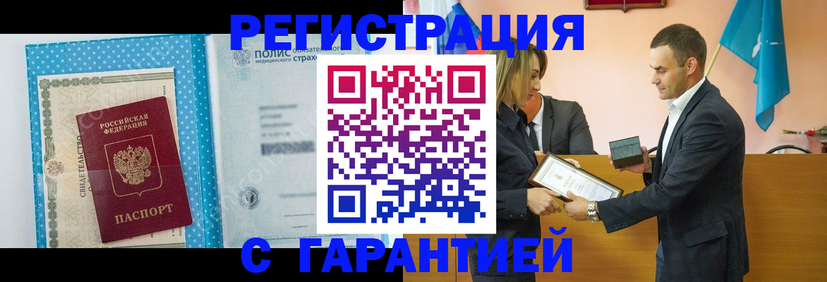 прописка для работы в Каргате