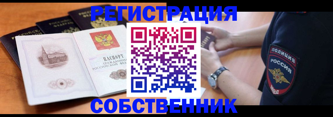 временная регистрация поиск в Каргате