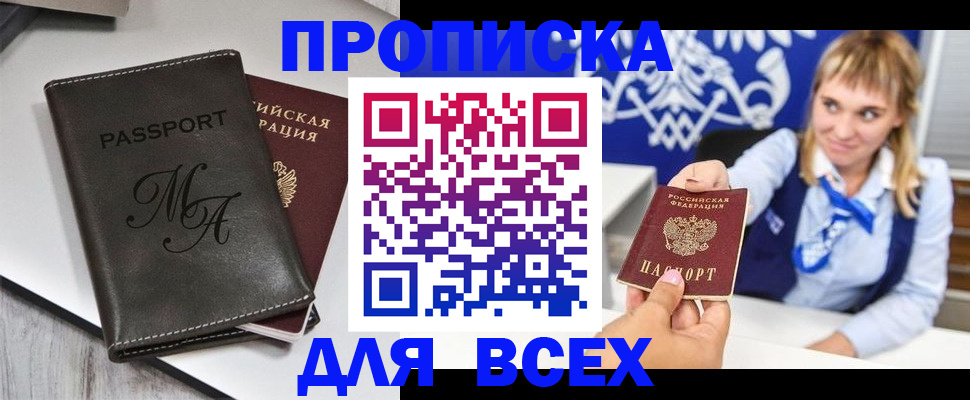 временная регистрация купить в Каргате