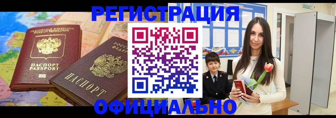 временная регистрация законно в Каргате
